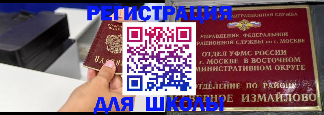 купить прописку в Назарово