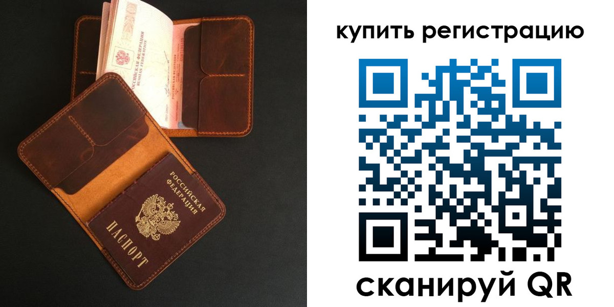 прописка ребенка в Назарово