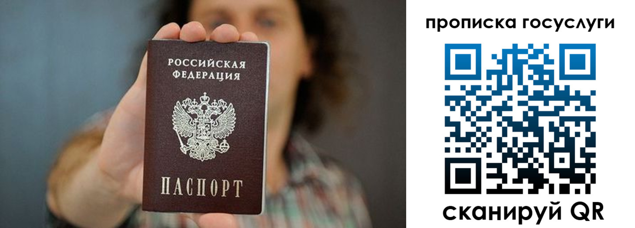 миграционный учет в Назарово