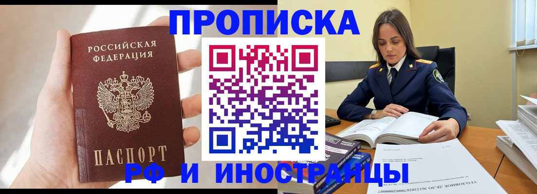 временная регистрация собственник в Назарово