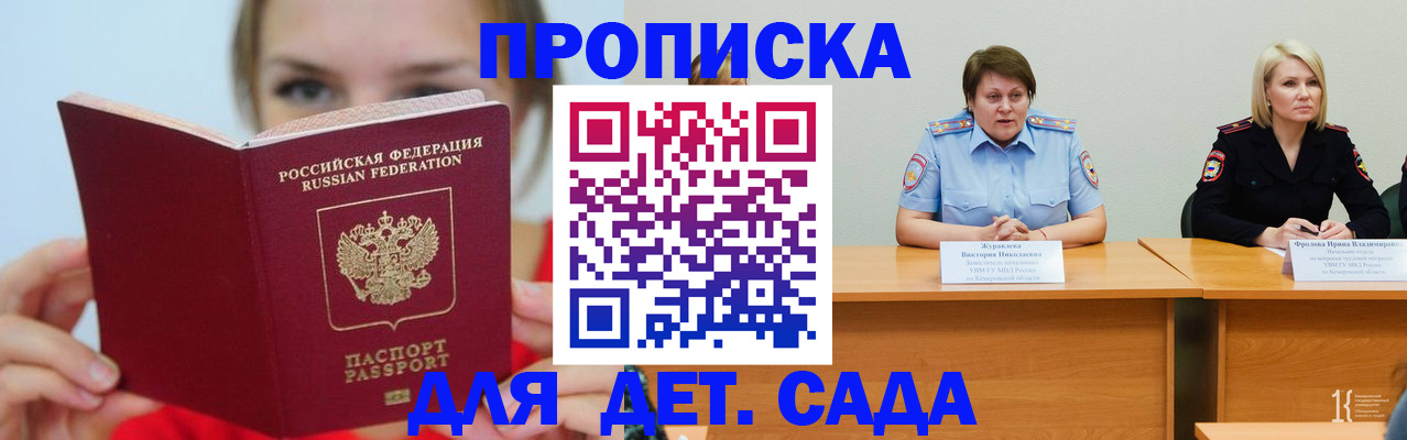 временная регистрация собственник в Назарово