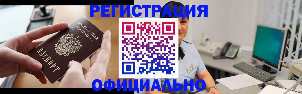 временная регистрация надежно в Назарово
