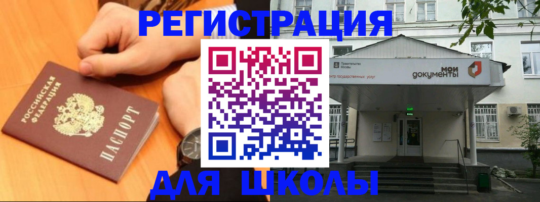 прописка для военкомата в Назарово