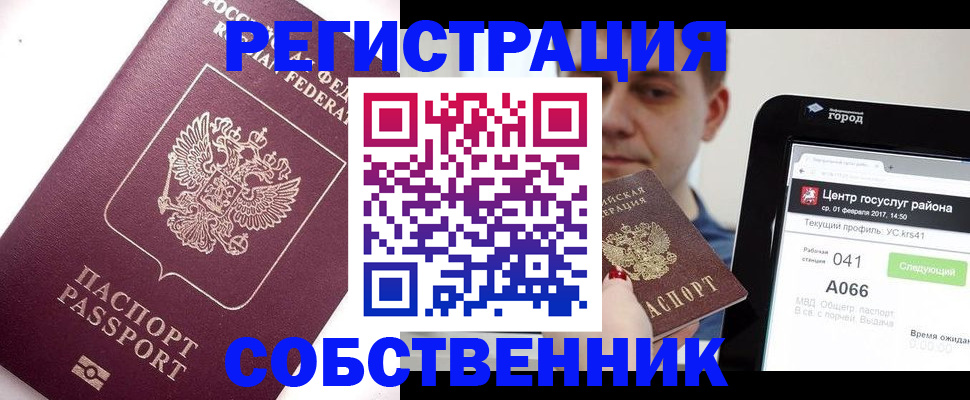 временная регистрация адрес в Назарово