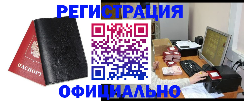 временная регистрация собственник в Назарово