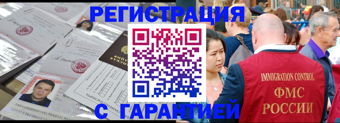 прописка для школы в Назарово